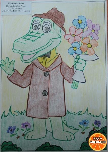 Крокодил гена рисунок простой (49 фото)