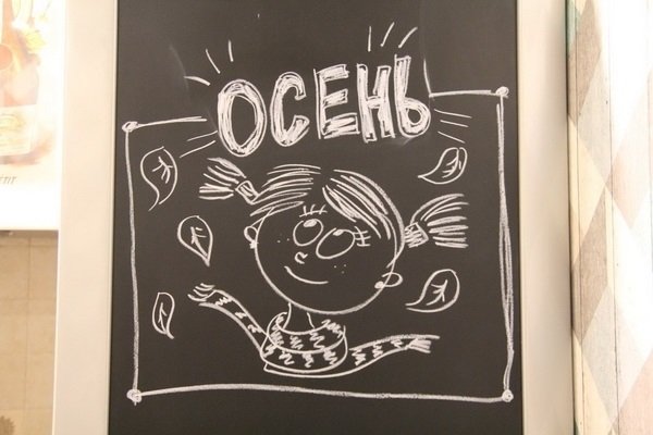 Рисунки мелом на доске