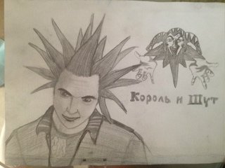 Король и Шут