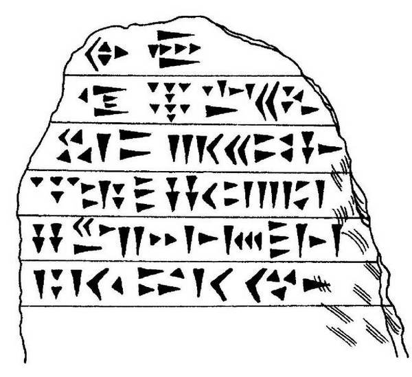 Шумерская клинопись вектор