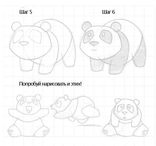 Панда для рисования