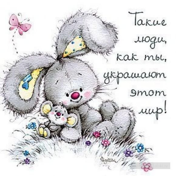 Милый мишка с цветами