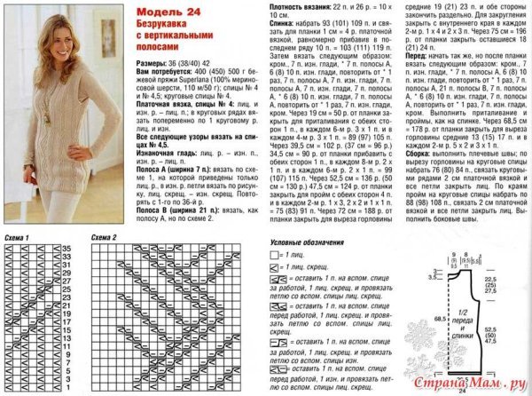 Вязание мужской жилетки спицами 50 размера