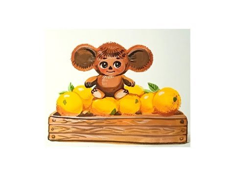 Рисование Чебурашка