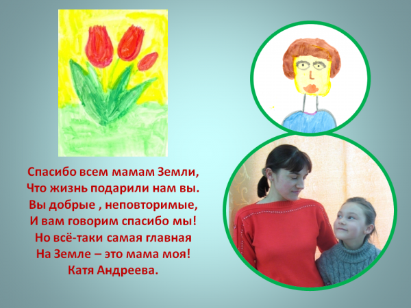 Сочинение про маму