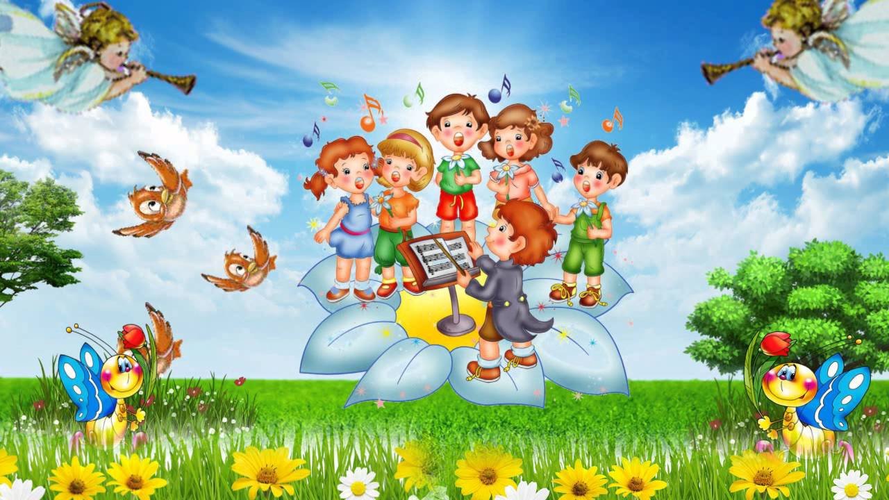 Детство песня веселая современная. Лето для дошкольников. Картина лето для детей. Лето иллюстрация для детей. Лето в садике.