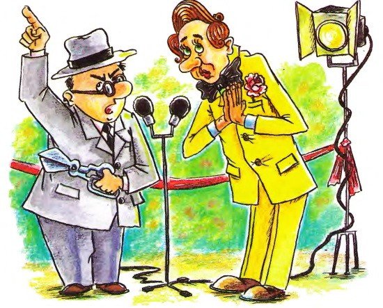 Приключения маленького человека