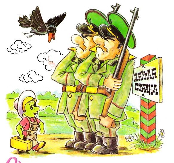 Приключения маленького человечка обложка