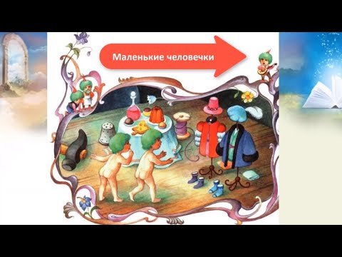 Гримм маленькие человечки книга