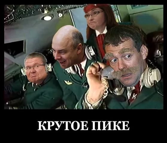 Каламбур передача крутое пике