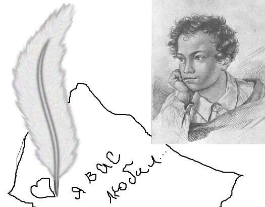 Пушкин с пером нарисованное