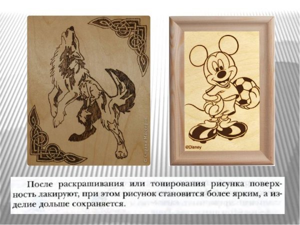 Выжигание по дереву для детей
