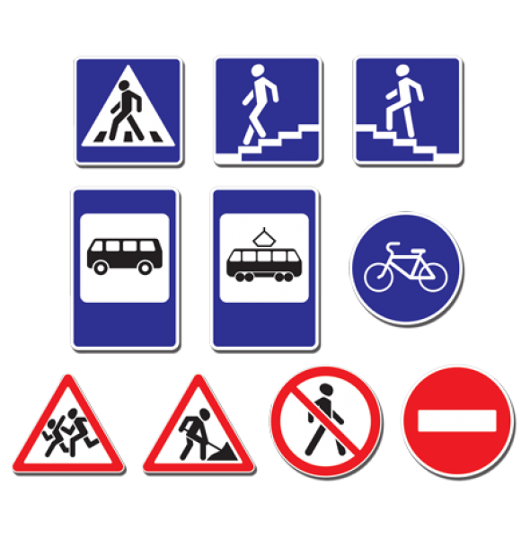 Дорожные знаки для детей