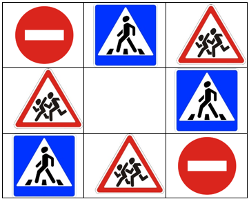 Дорожные знаки черно белые