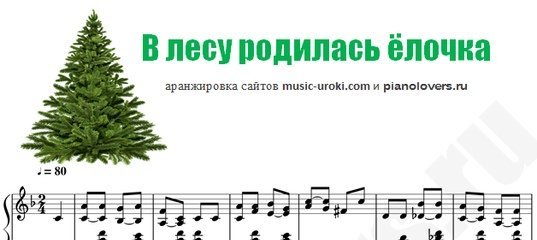 Картинка маленькой елочки