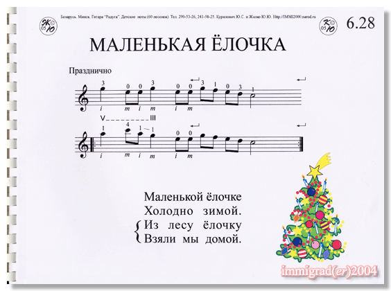 Ритмический рисунок маленькой елочке (48 фото)