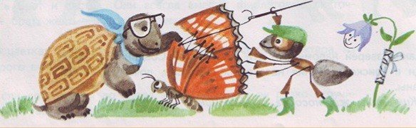 Стрекоза и муравей