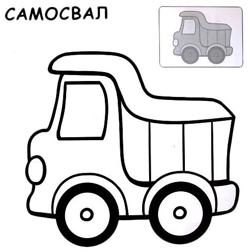 Машина трафарет для детей