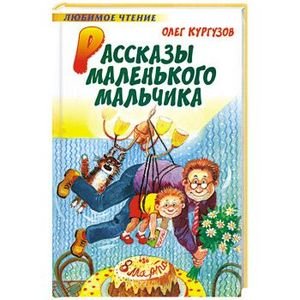 Олег Кургузов книги