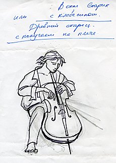 Иллюстрация маленький ночной серенады