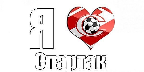 Спартак логотип