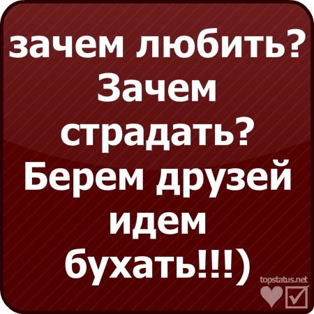 Смешные статусы в ВК