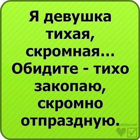 Крутые статусы