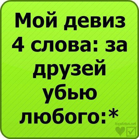 Статусы в ВК