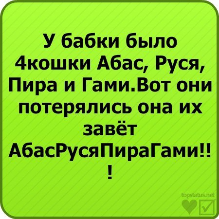 Классные статусы в ВК