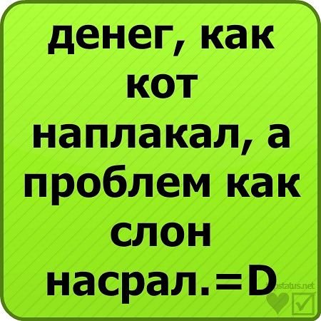 Классные статусы для девочек