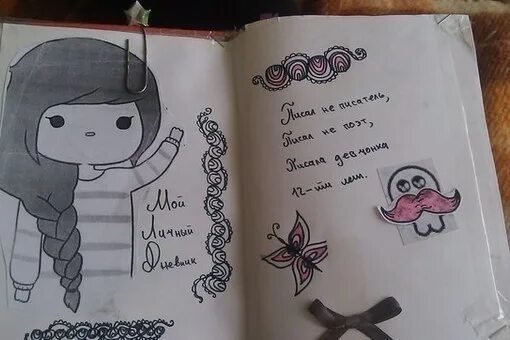 Для личного дневника для девочек