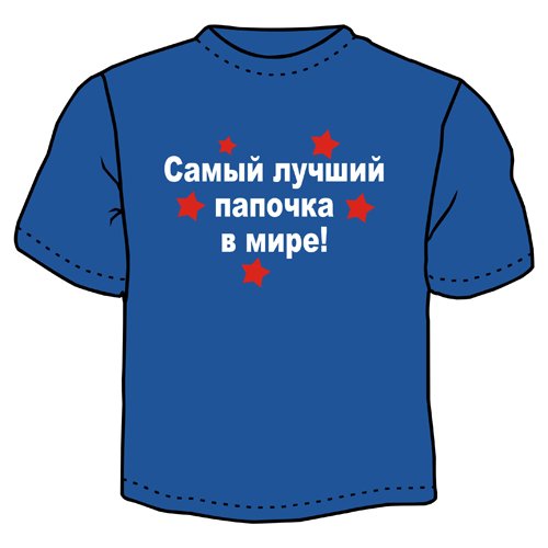 Раскраска любимому папе