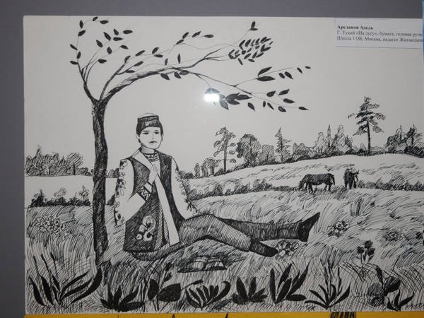 Рисунок Габдуллы Тукая сказки Эш беткэч уйнарга ярый