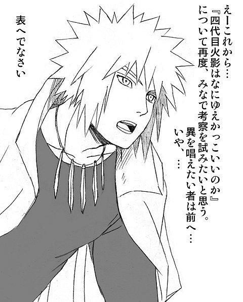 Минато Намикадзе черно белый