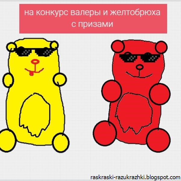 Валера раскраска