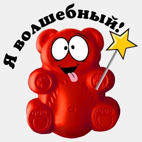 Валера ЖЕЛЕЙНЫЙ медведь