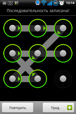 Рисунок блокировки экрана