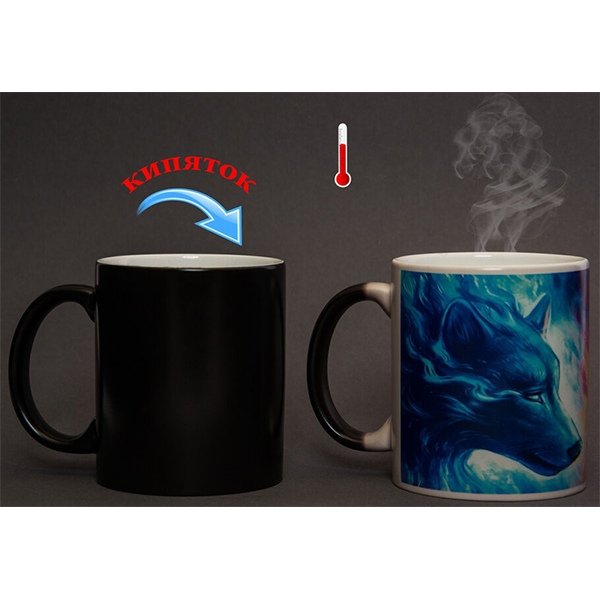 Кружка с проявляющимся рисунком