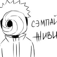 Тоби Обито раскраска