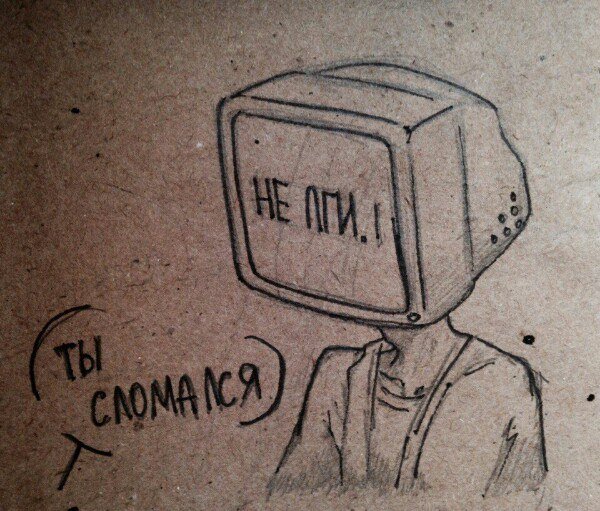 Идеи для грустных рисунков