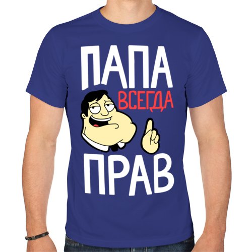 Футболка папе на день рождения