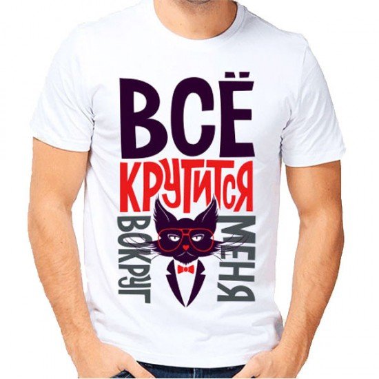 Прикольная футболка