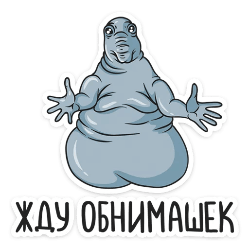 Ждун стикер