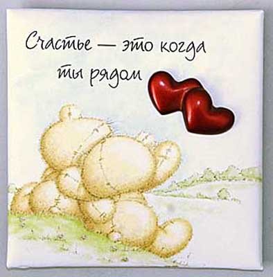 Рисунки с надписями милые для парня от девушки (40 фото)