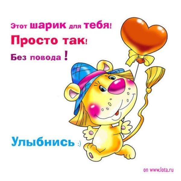 Открытка другу просто так