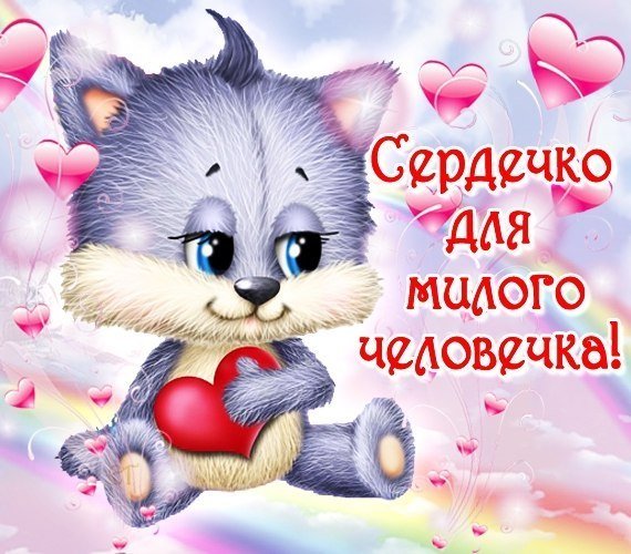 Открытка обнимашка