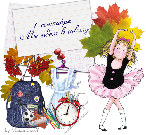 Поздравление первокласснице девочке