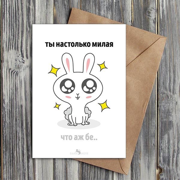 Маленькие открыточки