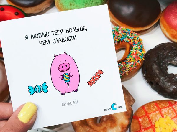 Химические открытки