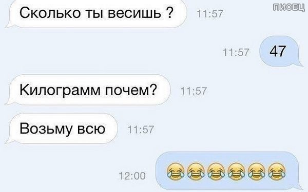 Милые подкаты к девушкам